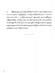 Myanmar Government Announcement 1/2020 for Coronavirus